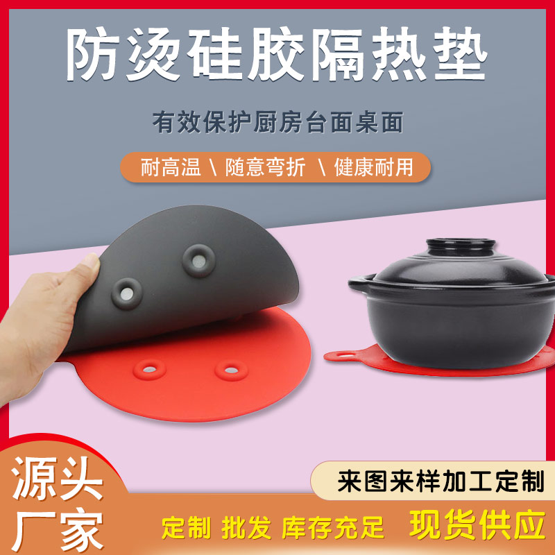 硅膠隔熱墊，磁鐵隔熱墊