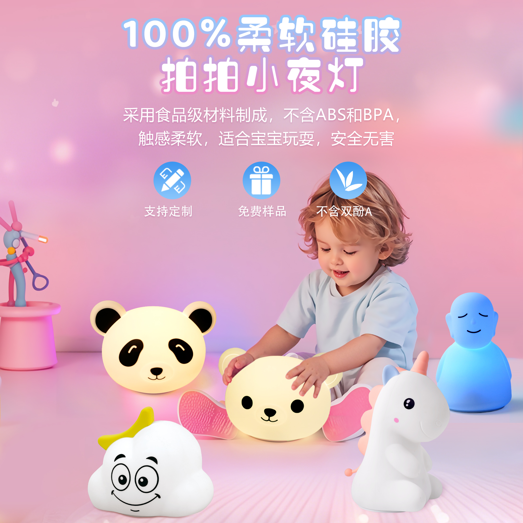 卡通造型柔光燈硅膠拍拍拍拍燈兒童護眼小夜燈